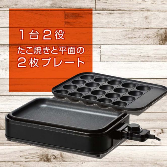 YAMAZEN YZホットプレート 2枚プレート ブラック キッチン用品 調理器具 調理家電 山善 岐阜県 中津川市 F4N-1740