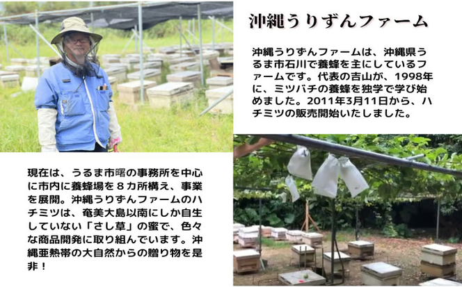 沖縄うりずんファーム　沖縄県産　生ローヤルゼリー（100g）