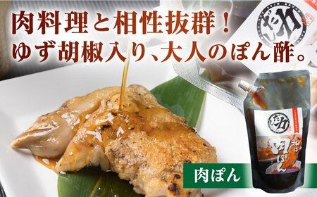 【食品添加物不使用】 「だし力」 4点セット (万能つゆ・何でもぽん・肉ぽん・ゆず昆布の佃煮) 糸島市 / 博多 浜や 調味料 だし [AFF033]