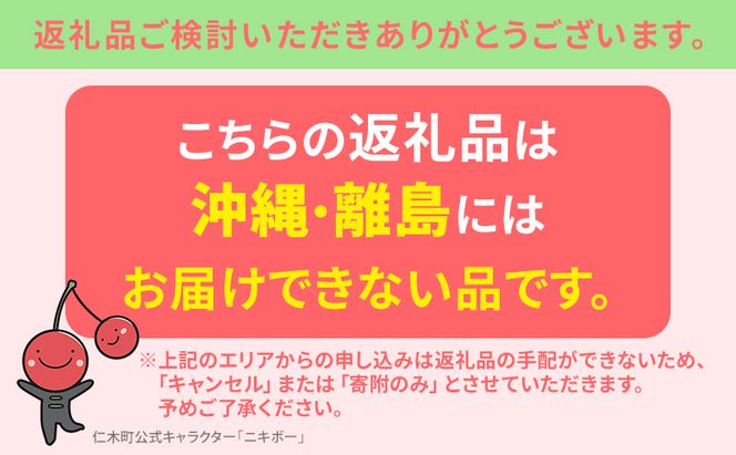 [先行受付] 北海道 仁木町産 さくらんぼ 「佐藤錦」 バラ詰め M-L混合 800g (400g×2パック) 　国産 旬のフルーツ 旬の果物 デザートサクランボ チェリー フルーツ 果物 果物類 仁木町 仁木 [フルーツショップ妹尾観光農園]