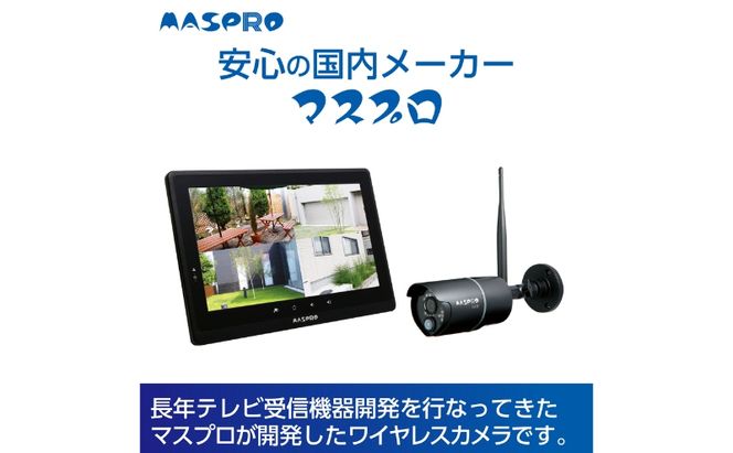 防犯カメラ ワイヤレスカメラ セット EP2WCFL 10.1インチ スマホ連動 防犯対策 家電