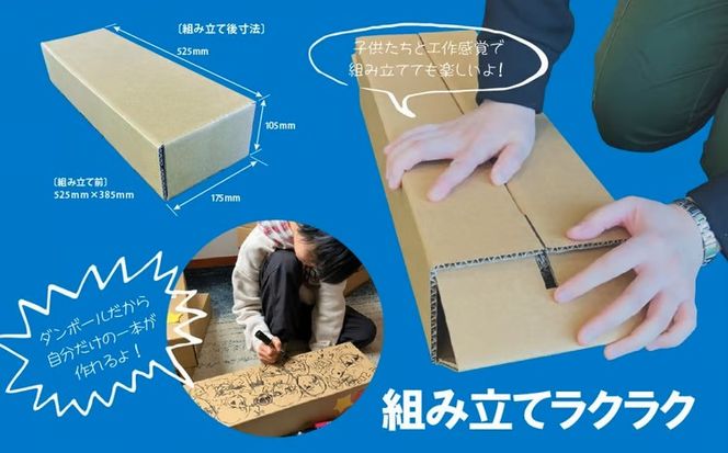 12L1ダンボールTOY「巨大バランスブロック」