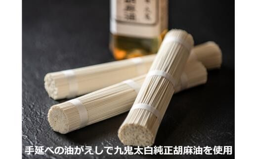 TV番組「マツコ＆有吉 かりそめ天国」で紹介！ふたつの伝統の融合がかなえた 冷麦のおいしさを超えた冷麦 九鬼太白純生胡麻油使用 四日市手延めん (冷麦）3束入 ×2袋（約15人前）／金魚印 王道 大矢知 伝承の味 高級麺ひやむぎ 手延冷麦 無添加 手延べ 九鬼 ごま油 胡麻油 九鬼産業 長期保存 そうめん 素麵 ひやむぎ 素麺 そうめん 乾麺 麺 人気 贈答 家庭用 三重県 四日市市 ふるさと納税