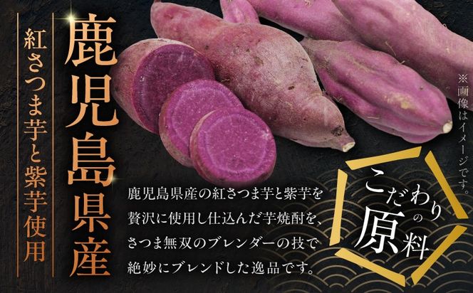 ＜選べる容量＞赤さつま無双 芋焼酎 25度（2本～12本/900ml or 1.8L）　K377-006