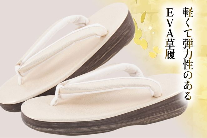 EVA 草履【ゴールド】Lサイズ [世美庵 埼玉県 小川町 359-b] ぞうり 和装小物 着物