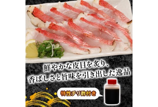 室戸名物！初音の室戸産金目鯛のしゃぶしゃぶとタタキセットきんめだい キンメダイ たい タイ 新鮮 高級魚 簡単調理 たたき 鮮魚 鍋