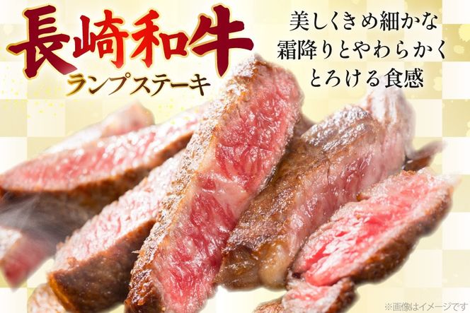 AJ527 【6回定期便】長崎和牛 ランプ ステーキ 約300g (150g×2枚)  [ 肉 牛肉 和牛 高級 モモ 外モモ 内モモ 牛モモ肉 おいしい ステーキ肉 まるしん商会 黒牛 長崎県 島原市 ]