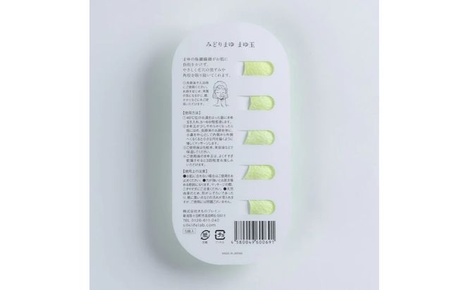 《絹生活研究所》みどり繭「まゆ玉」（5個入）3袋セット 美容 雑貨 日用品 毛穴 角栓 顔 ひじ ひざ かかと シルク 