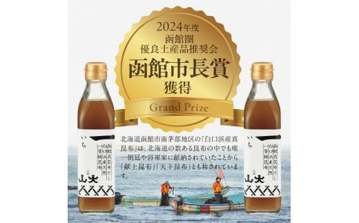 天然函館真昆布だし「一(いち)」_HD136-009