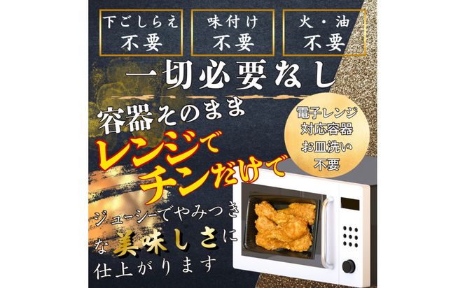 特製骨なし手羽先唐揚げ【たけてば】瞬間急速冷凍仕上げ(5本入×4セット）　【 惣菜 冷凍 冷凍から揚げ つまみ お酒のあて おかず お弁当 レンジ調理 温めるだけ 簡単調理 時短 ギフト お歳暮 贈答品 】 041009_EE001