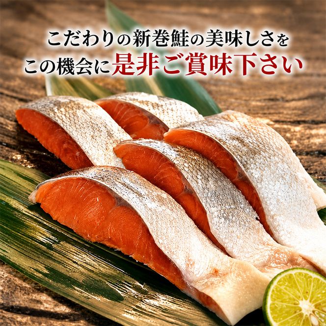 北海道産 新巻鮭 (半身 切り身) 約1.6kg［株式会社やまじょう］【 鮭 サケ さけ 新巻鮭 切り身 秋鮭 銀毛 半身 急速冷凍 焼き魚 おかず ご飯のお供  】