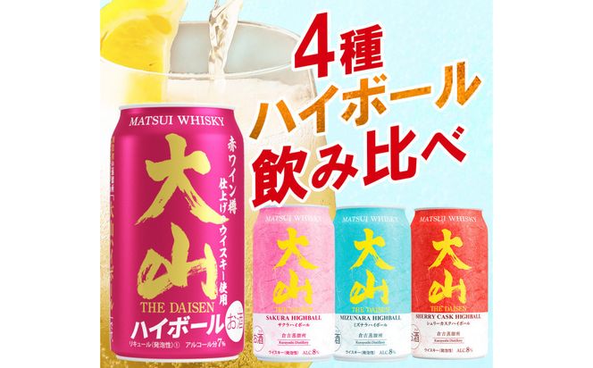 マツイ 大山クラフトハイボール アソート4種 350ml ×12本セット 312011_AY046