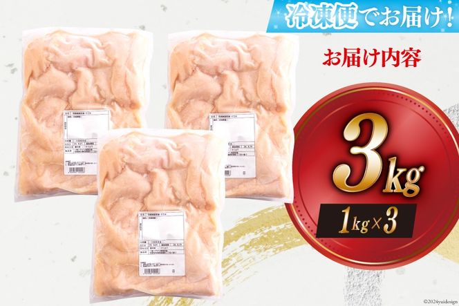 鶏肉 宮崎県産若鶏ささみ1kg×3 計3kg [アグリ産業匠泰 宮崎県 美郷町 31be0062] 冷凍 小分け 個包装 ささみ ササミ 鶏 鶏ささみ 鶏ササミ 若鶏 とりにく 鳥肉
