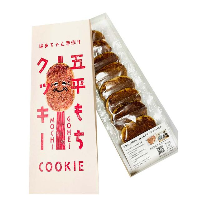 五平餅クッキー2箱セット F4N-2330