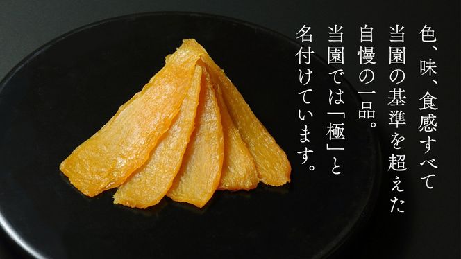 自慢のしっとり 干し芋 1kg 寒干し 「極み」 紅はるか いも イモ さつまいも サツマイモ 国産 甘い ほし芋 べにはるか 庄七農園 [BK07-NT]