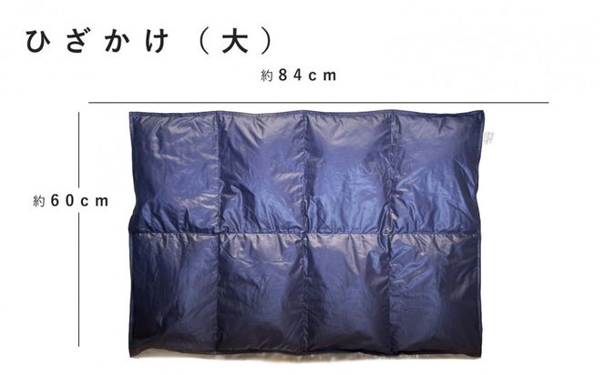 ひざ掛け 羽毛 ひざ掛け ダウン ブランケット 日本製 膝掛け(大) 322032_BD042