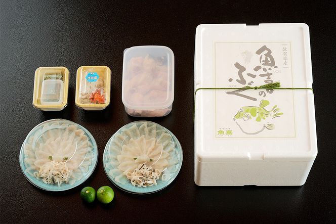 料亭「魚喜」とらふぐフルコース(冷蔵) 2人前【フグ 河豚 ふぐ皮 ふぐ刺し ふぐ鍋 ふぐ刺身 冷蔵 てっさ てっちり】(H028109)