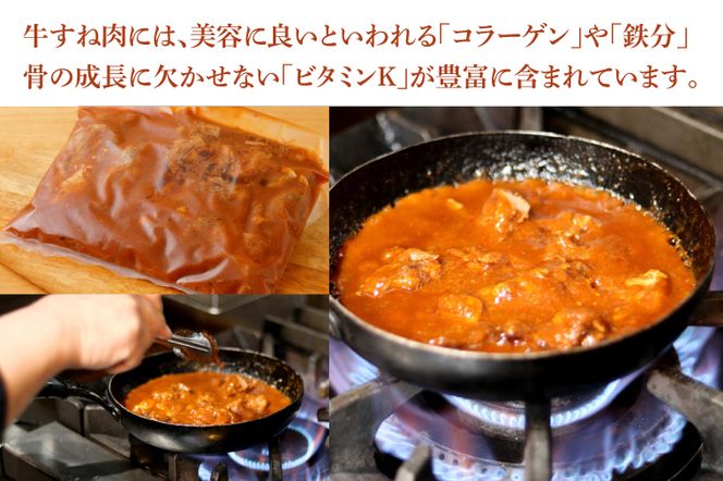 ビーフシチュー　常陸牛のすね肉を使用　コラーゲンが豊富です(EO-8)