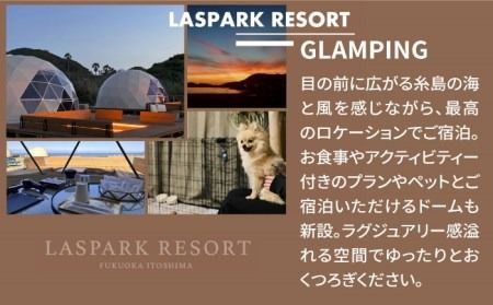 LASPARK RESORT 割引クーポン券（10,000円相当） 糸島市 / Wiリゾート株式会社 [ADL001] 割引券 34000円 3万4千円