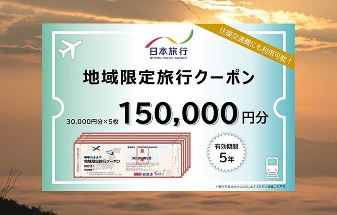 ys{TszyL͔s5Nԁzs{Ts {s n藷sN[|150,000~ ʔp s gx s h \ `Pbg ze ό 