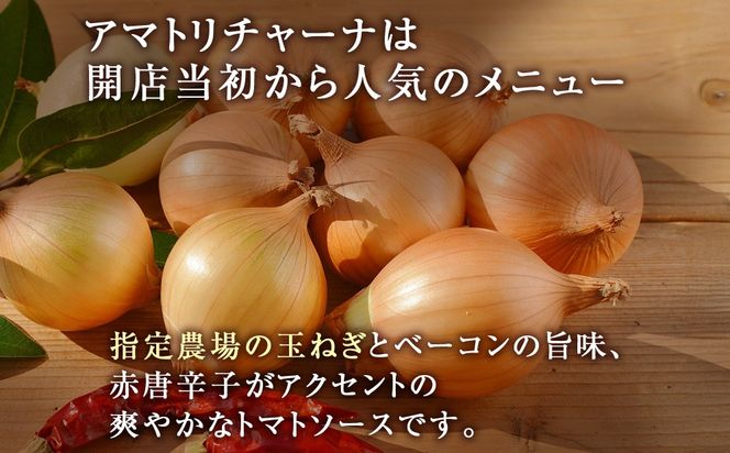 レストランどうなんde's特製レンジ対応パスタ３食（アマトリチャーナ、ひじき柚子胡椒クリームパスタ、ひじきと魚介のペペロンチーノパスタ）