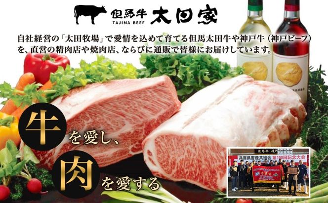 神戸ビーフ KS-1頭 ほぼ一頭色んな部位を食べくらべコース 神戸牛 焼肉 太田家 冷凍 肉 牛肉 食べ比べ 