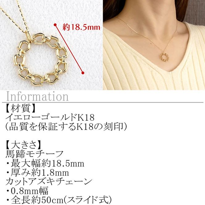 18金 ネックレス レディース 馬蹄 18k ゴールド ペンダントトップ 大きめ ホースシュー サークル 大ぶり イエローゴールドK18 あずきチェーン スライド式 ジュエリー シンプル 人気 普段 使い 250307mro404y SWAA317