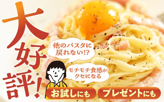 【モチモチ食感】手延べパスタ 400g (50g×4束×2袋) / 麺 乾麺 パスタ スパゲッティ ポスト投函 / 南島原市 / エビスホンポ[SGP005]