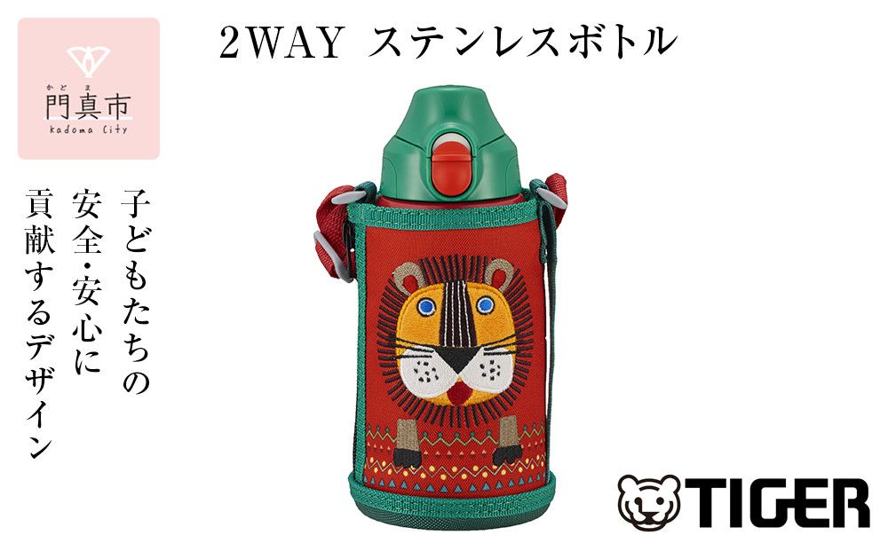 タイガー魔法瓶(TIGER) タイガー 水筒 0.6L 直飲み コップ 付 2WAY ステンレス ボトル ポーチ付き サハラ コロボックル MBR-C06G RN ライオン 大阪府門真市 272230_AZ091VC02