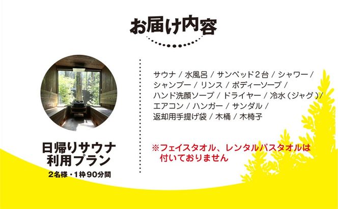 Render Fika 日帰り BBQ松(山武黒毛和牛,有機野菜,海鮮) / 貸切露天風呂セットプラン （2名様分） SMCJ007