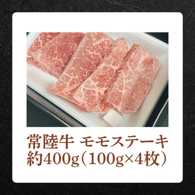 肉の藤井商店 ～常陸牛堪能セット～｜ブランド牛 お肉 食べ比べ 茨城県共通返礼品 行方市(FL-26)