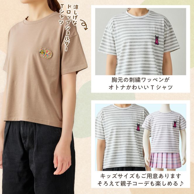 小牧市のアーティスト奥山優さんのTシャツ大人用 小牧70周年記念［096A12］小牧市 アーティスト 奥山優 Tシャツ 大人用 フリーサイズ 1枚 選べる デザイン 動物 刺繍 とらねこ フレンチブルドッグ ドロップショルダー ラウンドネック おそろコーデ かわいい おしゃれ 愛知県 小牧市 送料無料