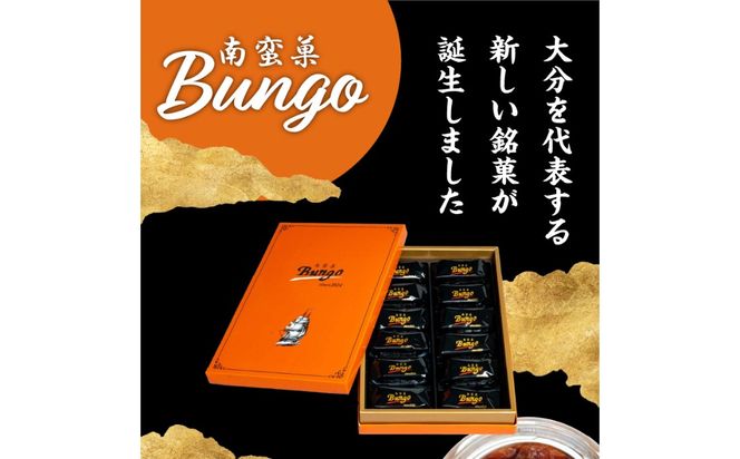 【J01047】南蛮菓 Bungo（ぶんご） 12個入り