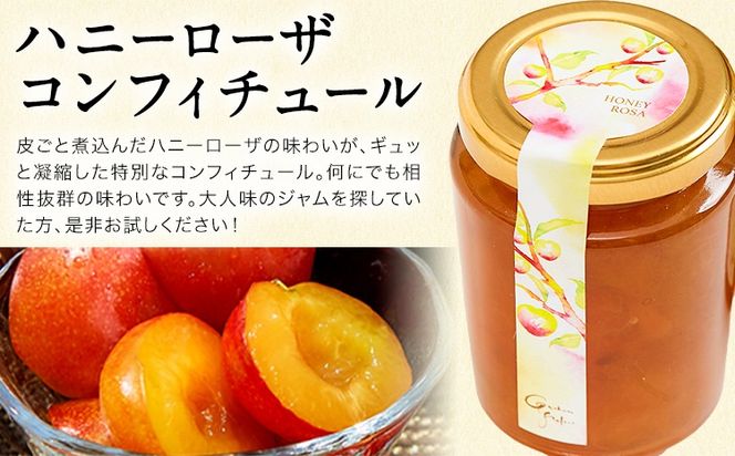 玉東町の自然に育まれたハニーローザをジャムに！【ハニーローザ】コンフィチュールセット 選べる 2個 3個 熊本県玉名郡玉東町 ぷらっとぎょくとう《60日以内に出荷予定(土日祝除く)》---gkt_prt_18_2k---