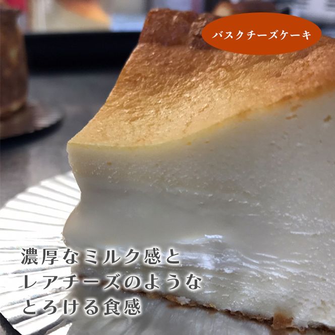 バスクチーズケーキ４種の食べ比べセット