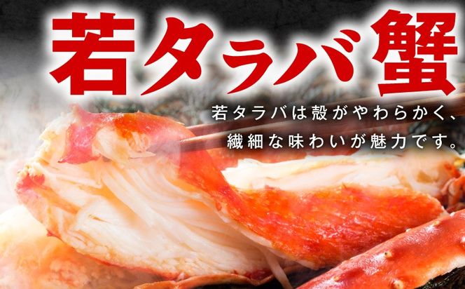 kgp0137 【訳あり】北海道産 若タラバ蟹 昆布仕立て 2kg【ボイル済み 昆布漬け 殻やわらか 若ガニ 若タラバガニ】