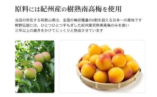 3年熟成 幻の梅酒 熊野伝説720ml 【黒】【prm025】