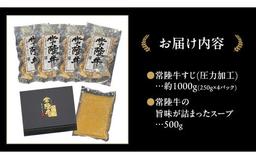 常陸牛すじ ボイル 1kg ( スープ付き )【 茨城県共通返礼品 】 牛すじ 牛肉 肉 和牛 にく 牛すじ肉 [FE025us]