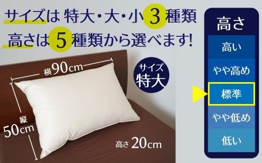 【高さが選べる】綿桂の羽毛枕 『 天使のダウンピロー 』 ハイクラス (50×90cm) / 標準 寝具 枕 ふかふか ホテル 睡眠改善 天使の羽毛枕 ダウンピロー H115-101