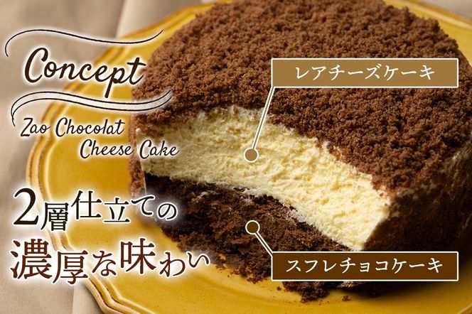 《12月24日までのお申込で年内発送間に合う》 ダブルチーズケーキ ＋ 蔵王チーズケーキ贅沢ショコラ チーズケーキ ケーキ 洋菓子 お菓子 ギフト|06_pcf-040101