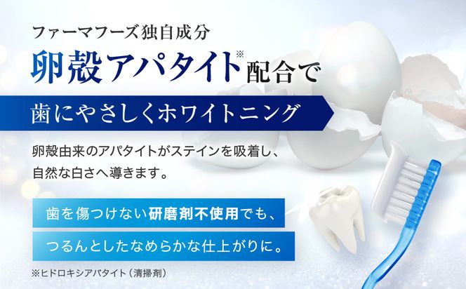 【ファーマフーズ】DRcula（キュラ）薬用ホワイトニングジェル 45g×3本セット［ 京都 バイオベンチャー ハミガキ 歯磨き 人気 おすすめ 健康 通販 ふるさと納税 ］ 261009_A-JD011