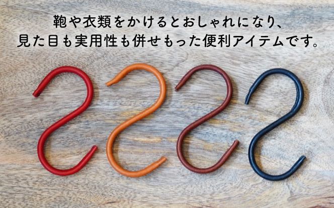 革巻き S字 フック （同色2個） 糸島市 / LADIES＆GENTLEMEN [ADK054] レザー 革 革製品 S字フック レディース メンズ