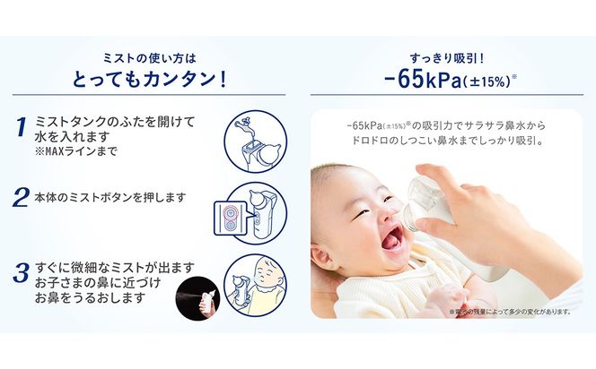 【コンビ】ミスト付き電動鼻吸い器 NS13JP 119734 鼻水 吸引 鼻水吸引 鼻水吸引器 鼻吸い 鼻すい 鼻吸 うるおいミスト 電動 風邪 かぜ 風邪対策 衛生 衛生用品 赤ちゃん 赤ちゃんグッズ ベビー用品 ベビーグッズ 新生児