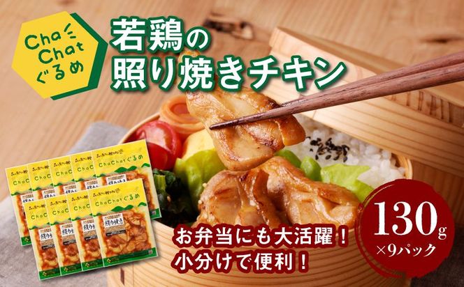 y{茧؏钬zChaChat {̏ƂĂ`L130×9pbN K16_0092_1