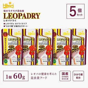 キョーリン レオパドライ 60g 5個 フード 餌 爬虫類 トカゲ フード 主食 ペットフード 昆虫食 高タンパク ドライフード ヒョウモントカゲモドキ レオパ レオパードゲッコー用 飼育用品 爬虫類フード 国産