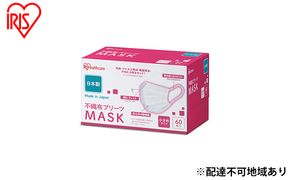 【60枚×6箱】不織布プリーツマスク 小さめサイズ 60枚入 PN-NC60S ホワイト アイリスオーヤマ MASK 使い捨て 飛沫 ウイルス 花粉 ほこり 風邪 4層構造 国産 日本製 