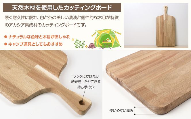 持ち手付き天然木材のカッティングボード/まな板　★配送不可：北海道・沖縄県・離島（一部除く）★ 141305_NG01