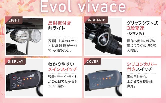 完成品でお届け！ 電動自転車 2025年モデル 3段変速 26インチ 自転車 人気 ［京都 メーカー 組立不要 すぐ乗れる 電動自転車 安全基準BAA付き LEDライト おすすめ 通勤 通学 スポーツ アウトドア ツーリング ブランド アサヒサイクル 送料無料 ふるさと納税 ］VIVACE-EVOL-EVV63A【ダークチョコレート】 261009_A-PW014VC02