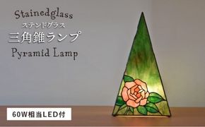 ステンドグラス ランプ SL-10《糸島》【アトリエエトルリア】照明 インテリア 工芸品 [ARF009]