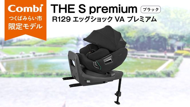 y錧΂݂炢szy Rr zTHE S premium R129 GbOVbN VA v~A ubN (BK) 118991 `ChV[g ISOFIX ] R129 V 1 2 3 V7 O[X  [AA91-NT]